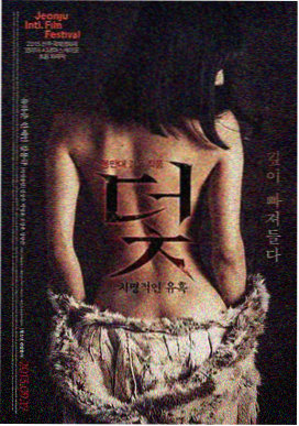 秋菊打官司